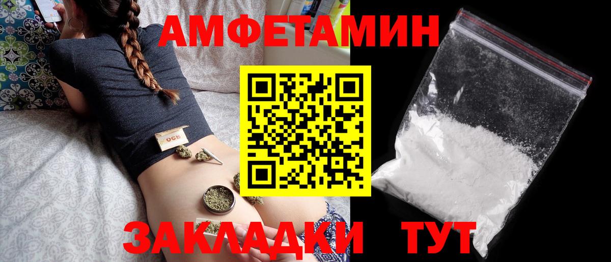 Амфетамин  Вход с VPN  Новоалтайск  Amphetamine 98% 