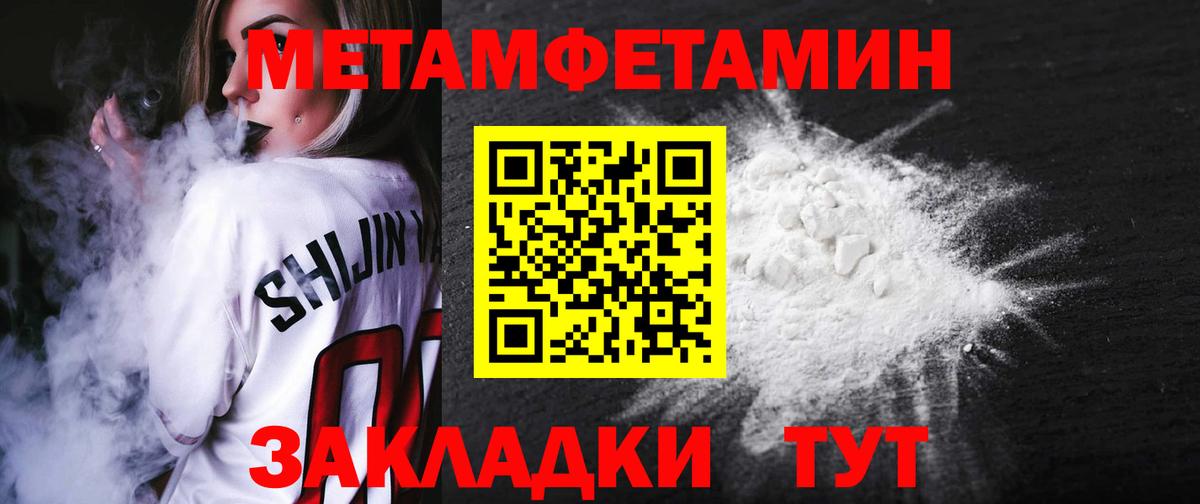 АМФЕТАМИН 97% Новоалтайск