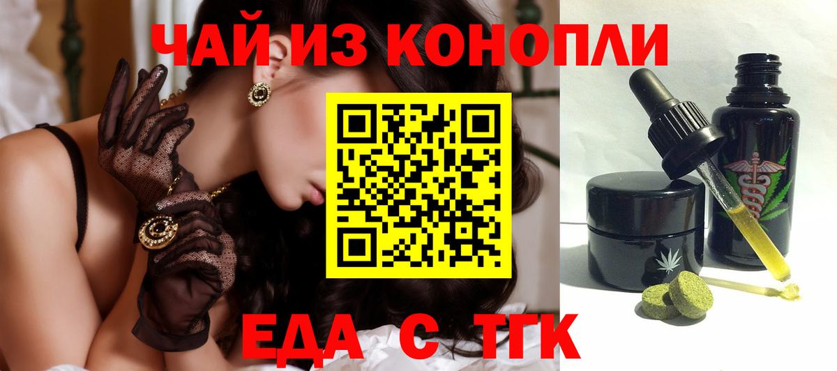 Canna-Cookies конопля Новоалтайск