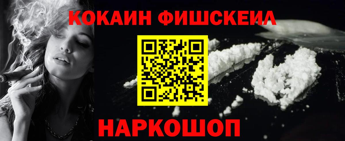 Кокаин Columbia Новоалтайск