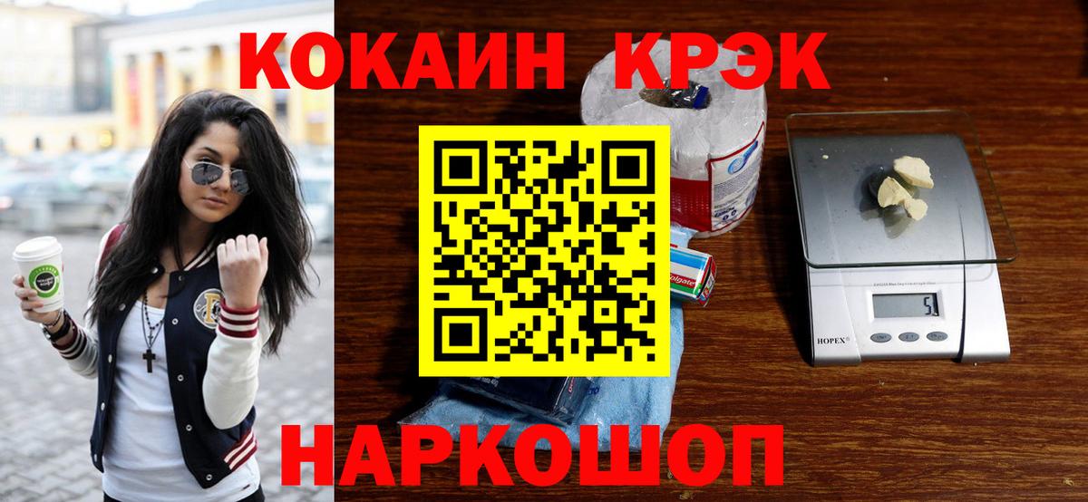 КОКАИН  Вход с VPN  COCAIN Боливия  Новоалтайск  Cocaine Columbia 