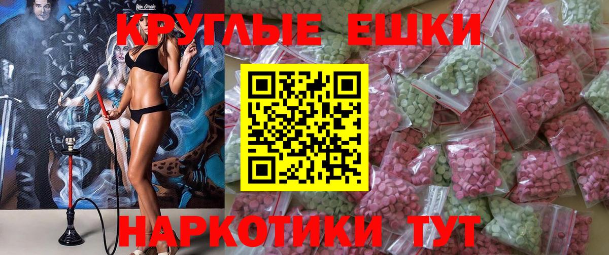 Новоалтайск  Экстази MDMA  Экстази  ЭКСТАЗИ 280мг  Вход с VPN 