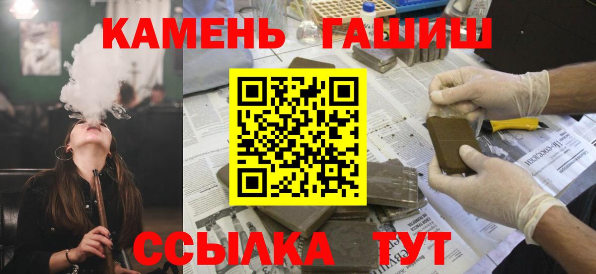 ГАШИШ гашик  Гашиш гарик  Новоалтайск  Вход с VPN 
