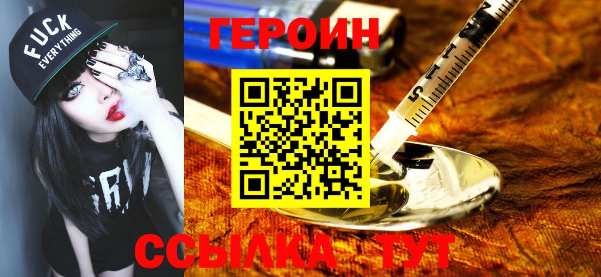 Новоалтайск  Героин белый  Вход с VPN 