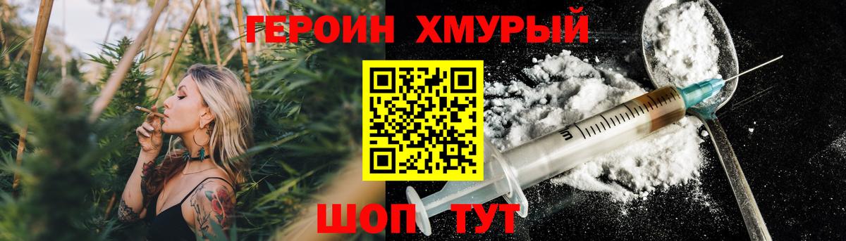 ГЕРОИН гречка Новоалтайск