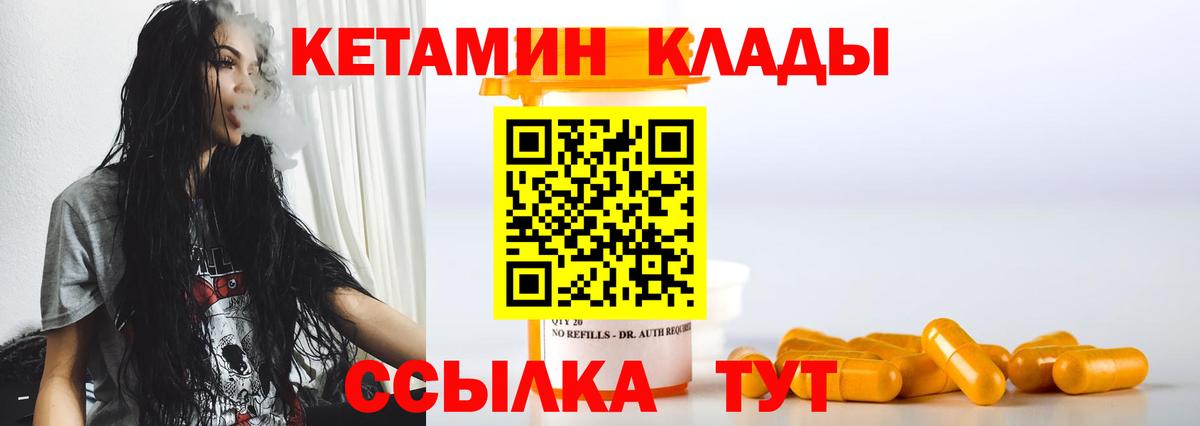 Новоалтайск  omg ССЫЛКА  Кетамин ketamine  Вход с VPN  КЕТАМИН VHQ 