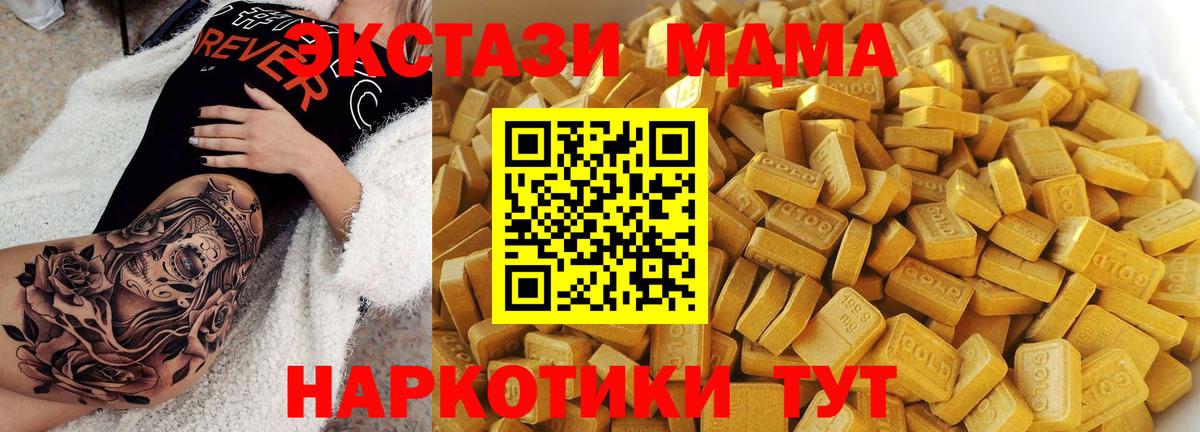 МДМА crystal  МДМА crystal  MDMA  Вход с VPN  Новоалтайск 
