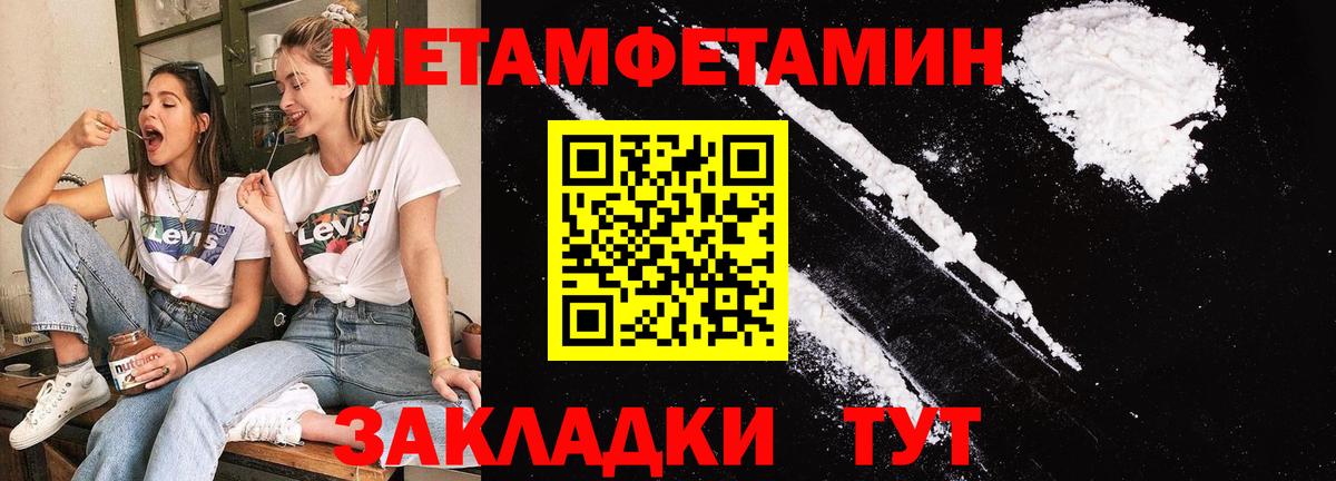 Новоалтайск  МЕТАМФЕТАМИН пудра  Вход с VPN 