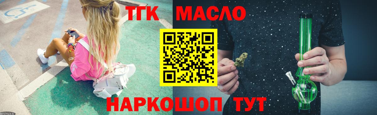 Дистиллят ТГК жижа Новоалтайск