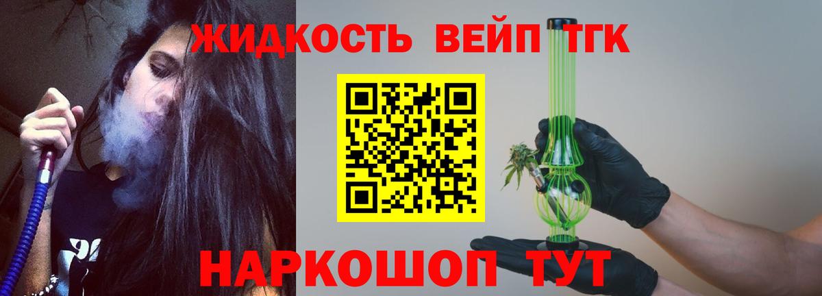Дистиллят ТГК концентрат  ТГК жижа  Новоалтайск  Вход с VPN 