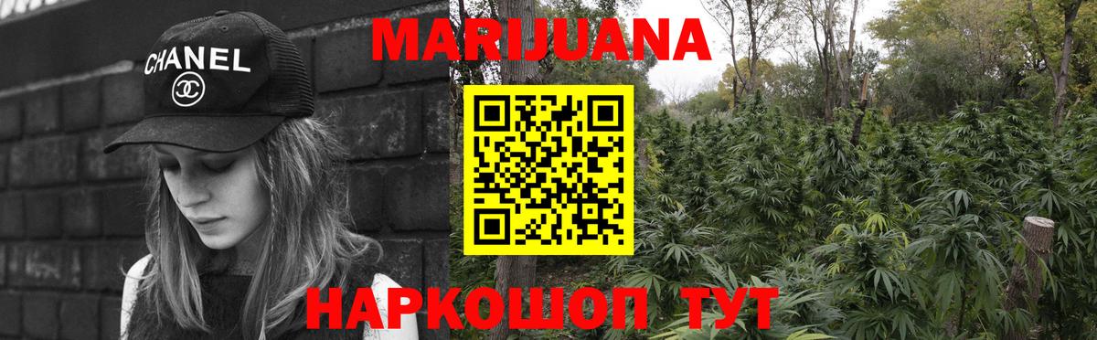 МАРИХУАНА OG Kush  Вход с VPN  Канабис Ganja  Бошки марихуана VHQ  Бошки марихуана тримм  Новоалтайск 